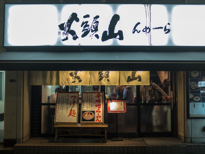 Ramen Santoka - Hokkaido